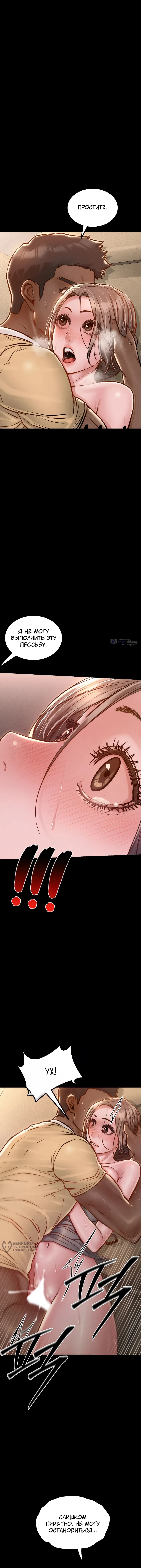 Страница 13 главы 18 манги Вилла "Рай" / Paradise Villa