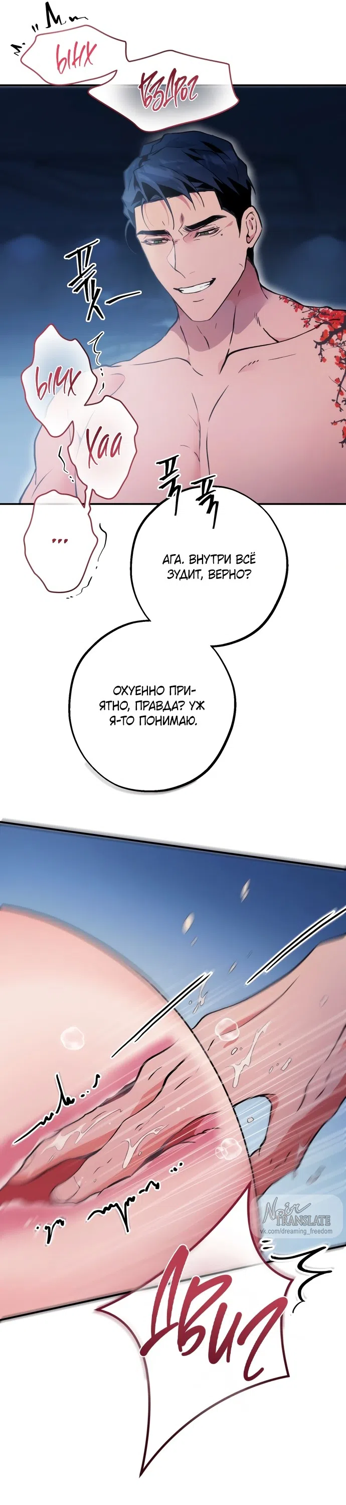 Страница 13 главы 6 манги Дно / The Sole