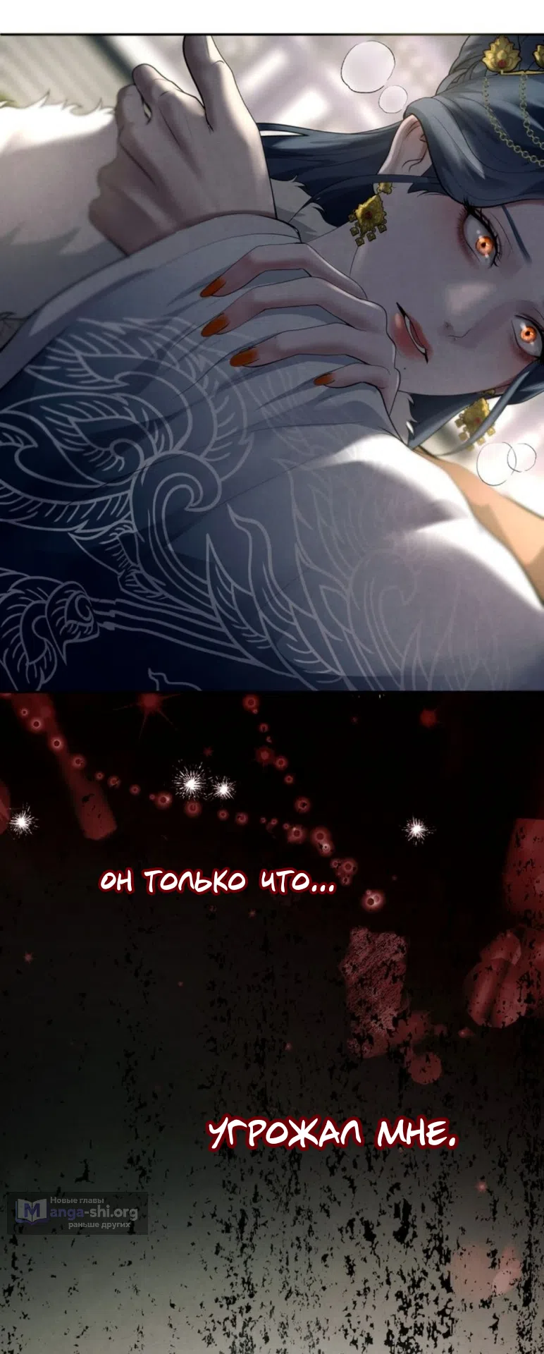 Страница 13 главы 6 манги Под опавшим цветком / Beneath the Fallen Bloom