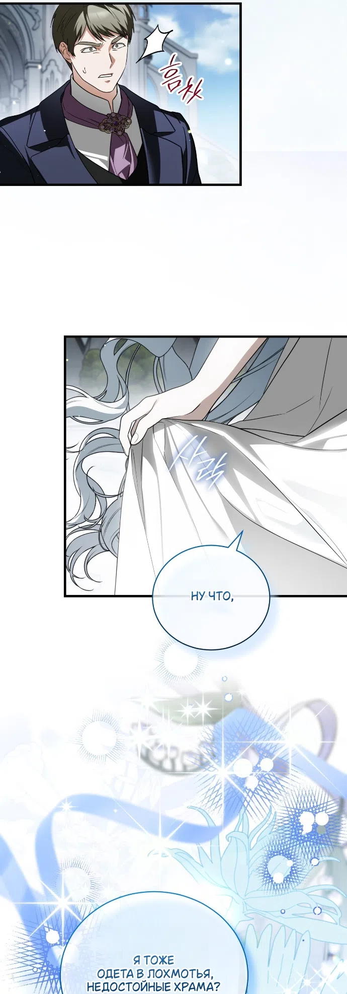 Страница 13 главы 15 манги Моё перерождение стало историей о призраках / My Possession Became a Ghost Story