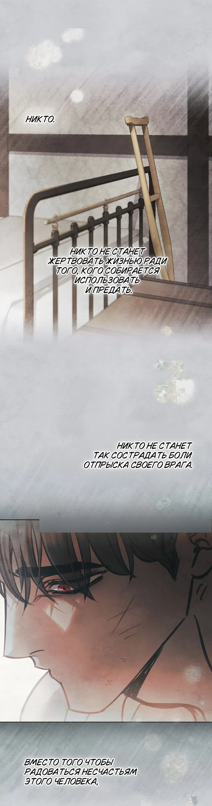 Страница 13 главы 36 манги Ночь Её Величества / Her Majesty's Night