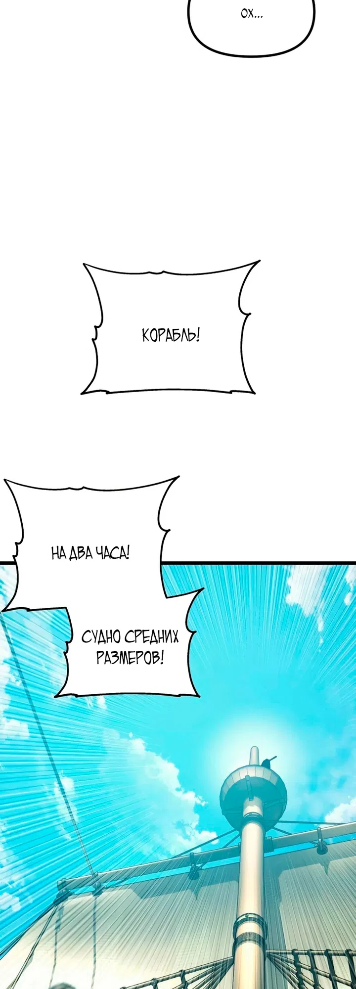 Страница 113 главы 17 манги Пастух-архимаг / The Shepherd Wizard