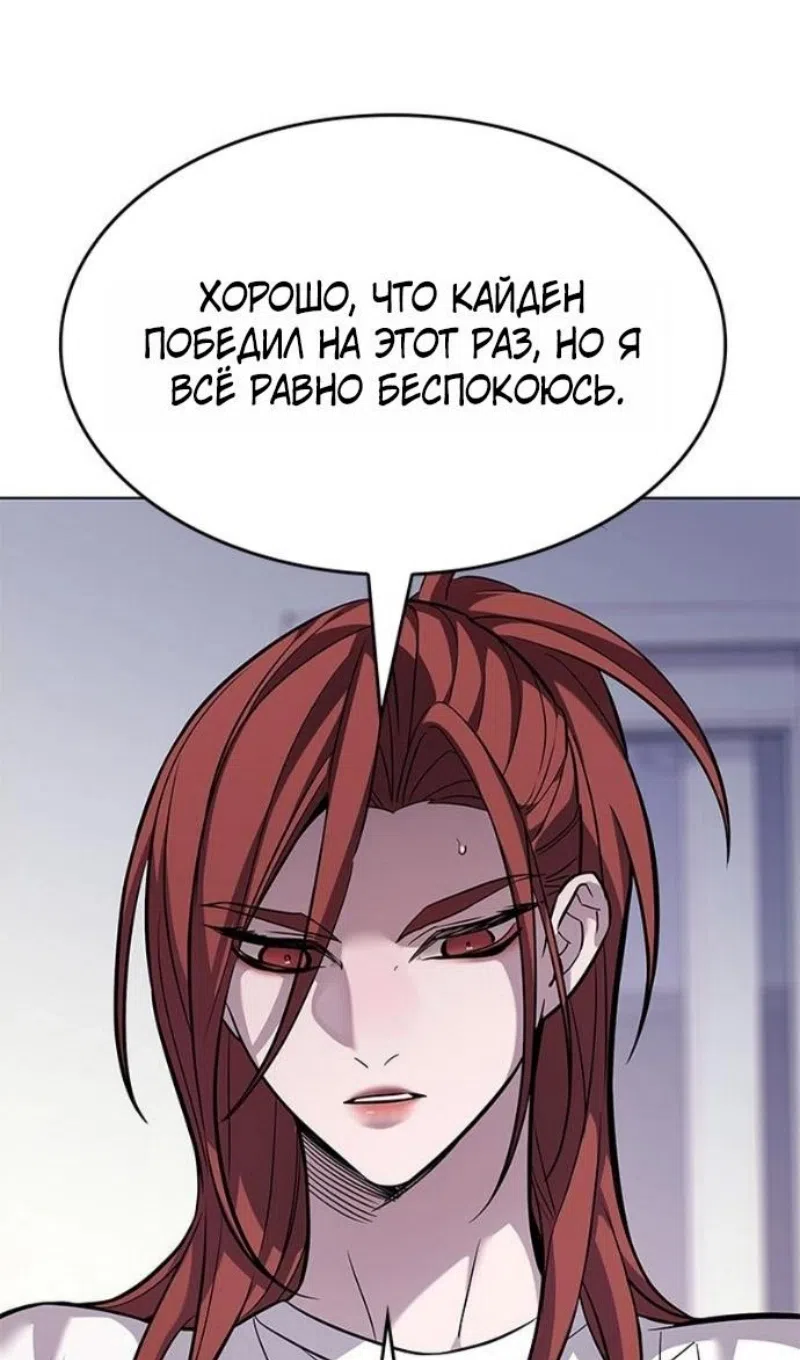 Страница 113 главы 388 манги Элисед / Eleceed