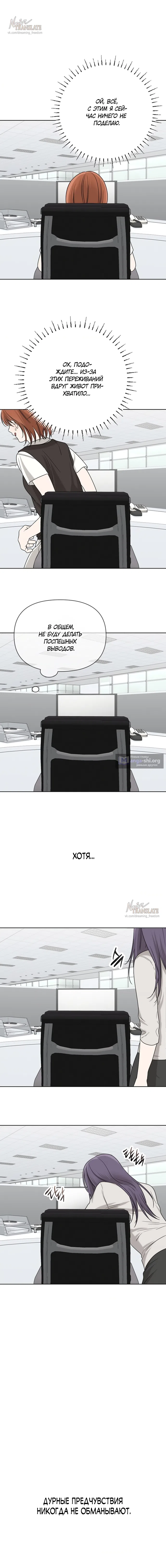 Страница 13 главы 18 манги Парню и девушке нельзя жить под одной крышей / Men and women under the age of seven should not sit together