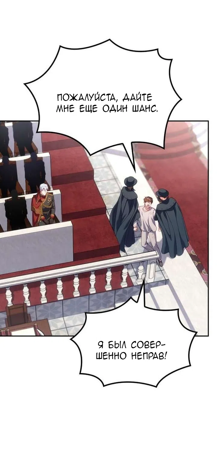 Страница 13 главы 44 манги Говоря словами особого брачного контракта / In a Special Contract's Name