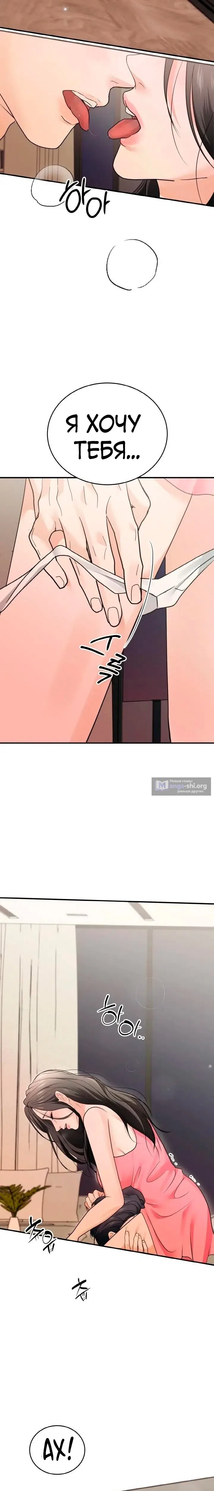 Страница 13 главы 3 манги Муж моей подруги / My Friend’s Husband