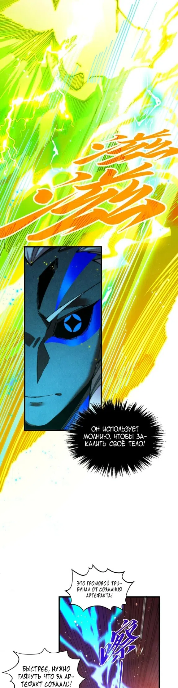 Страница 13 главы 504 манги Сильнейший во все времена / Strongest of all time
