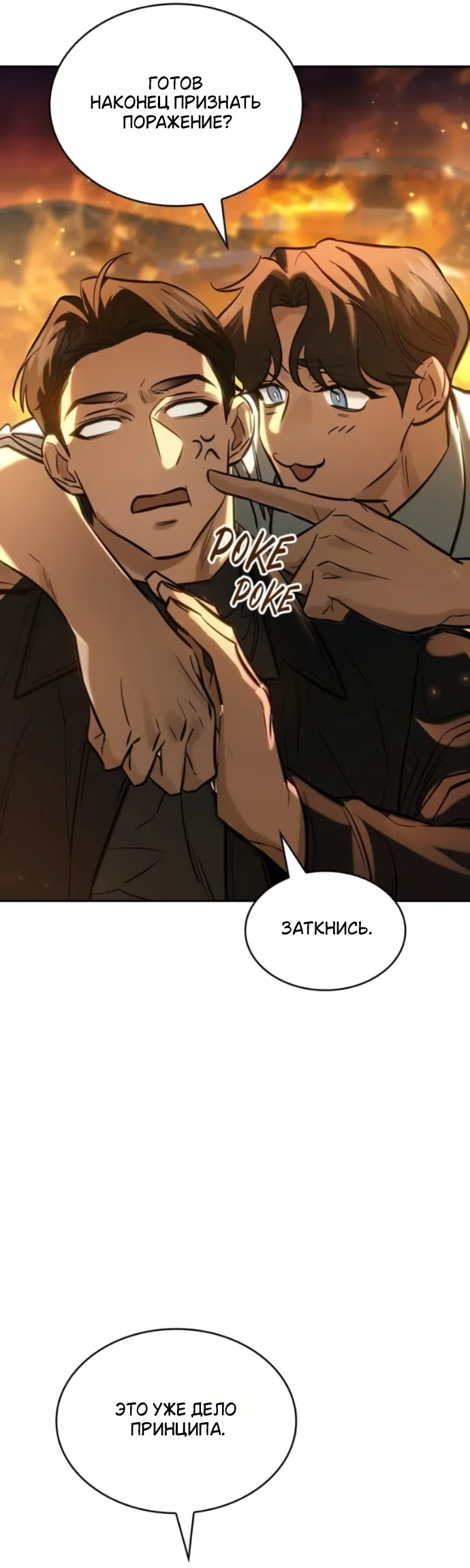 Страница 13 главы 4 манги Узы, что связывают нас / Ties That Bind Us