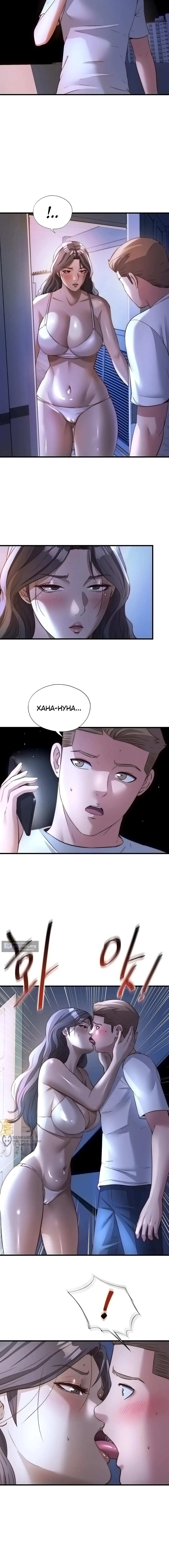 Страница 13 главы 64 манги Энергичное извержение / Vigorous Ejaculation