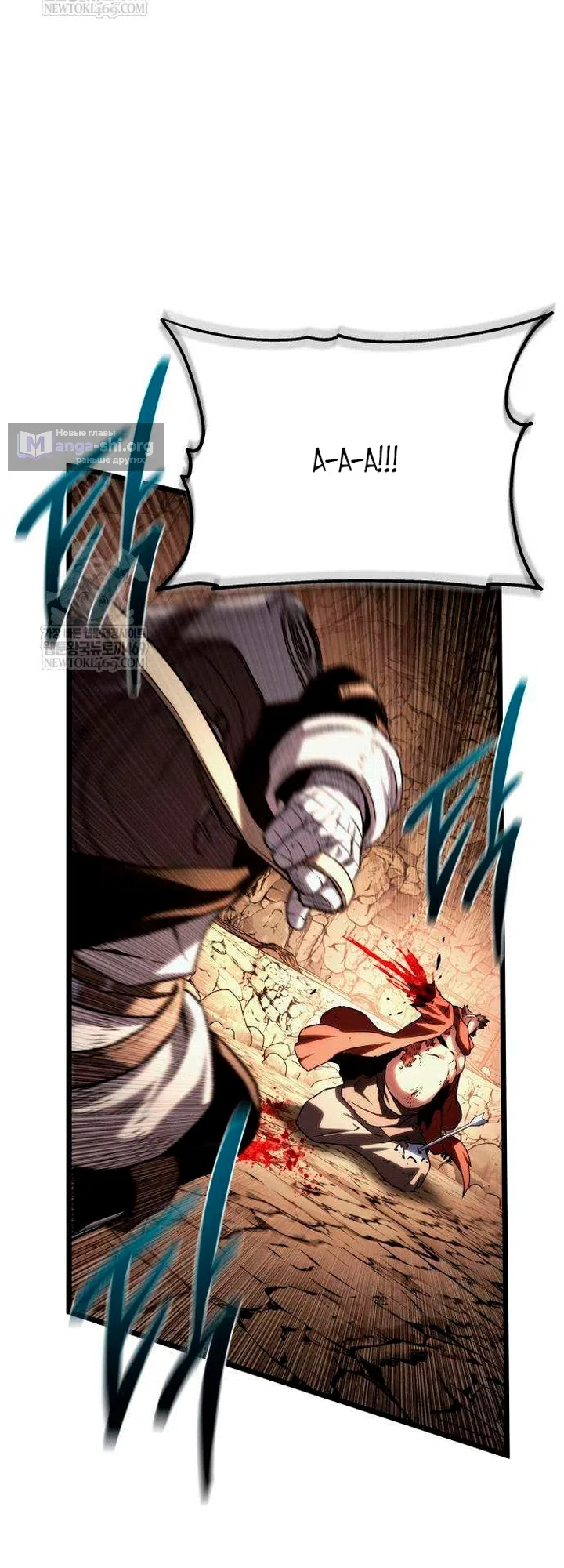 Страница 113 главы 16 манги Пастух-архимаг / The Shepherd Wizard