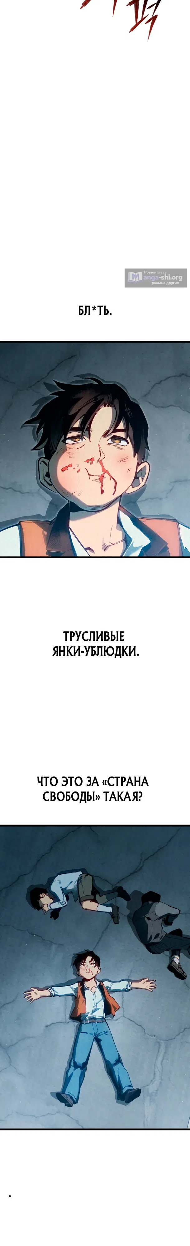 Страница 13 главы 1 манги Регрессия маршала США / Black-haired U.S. Marshal