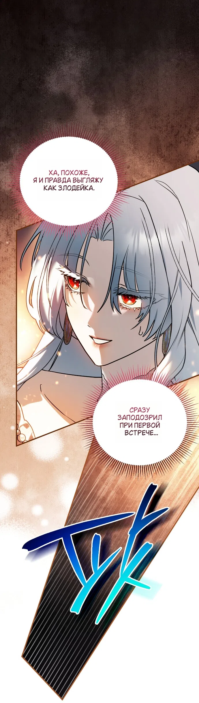 Страница 13 главы 7 манги Моё перерождение стало историей о призраках / My Possession Became a Ghost Story