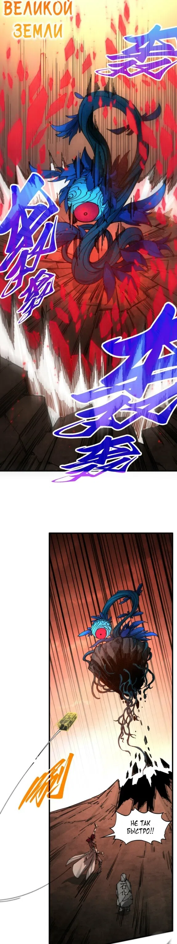 Страница 13 главы 507 манги Сильнейший во все времена / Strongest of all time