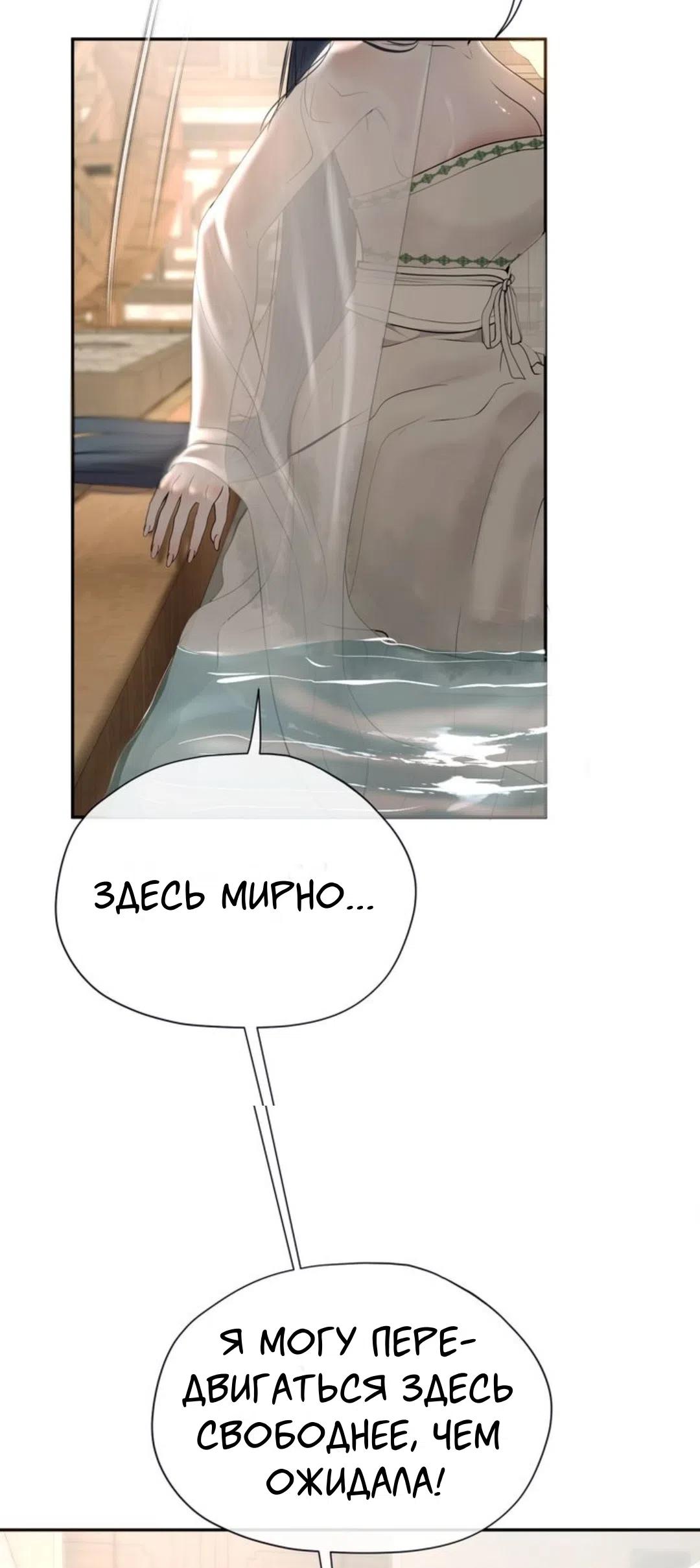 Страница 13 главы 9 манги Под опавшим цветком / Beneath the Fallen Bloom