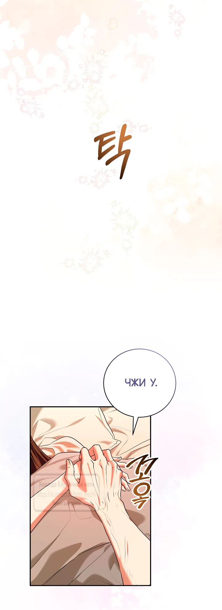 Страница 13 главы 52 манги На краю скрытой зелени / At the End of the Hidden Greenery