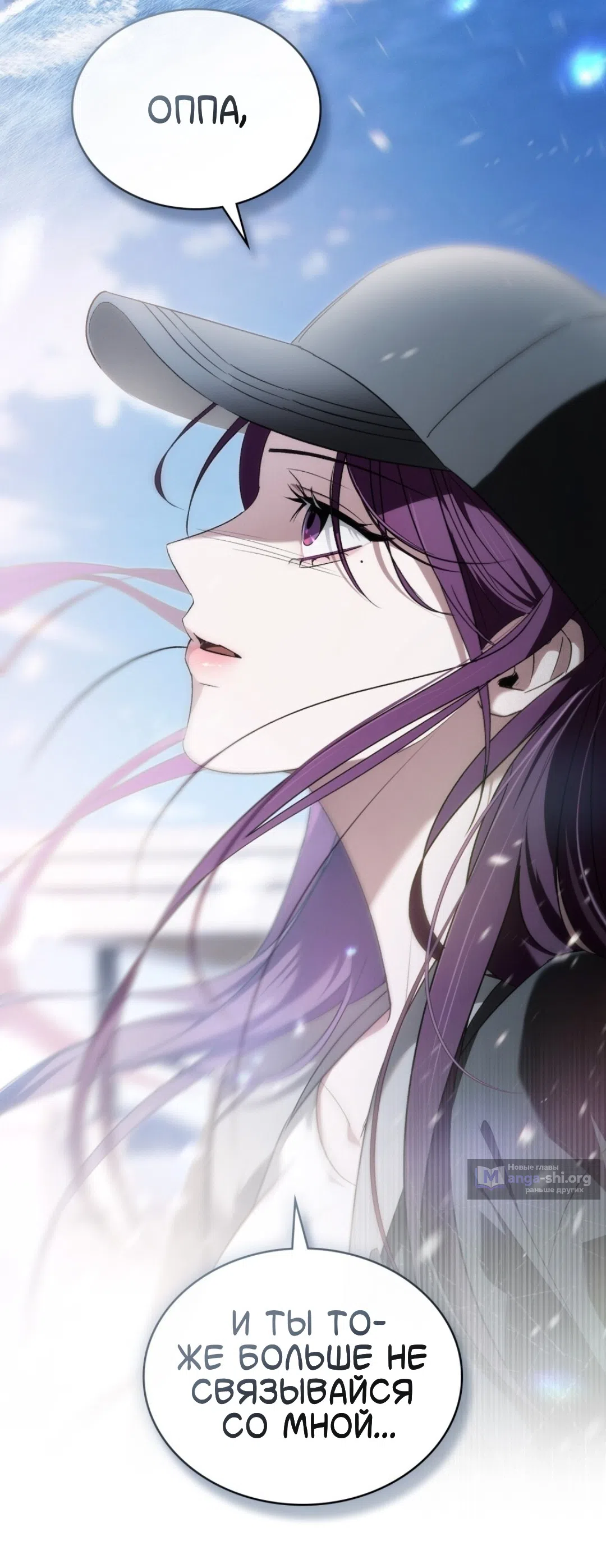 Страница 13 главы 59 манги Для безнравственного / To Your Moralless