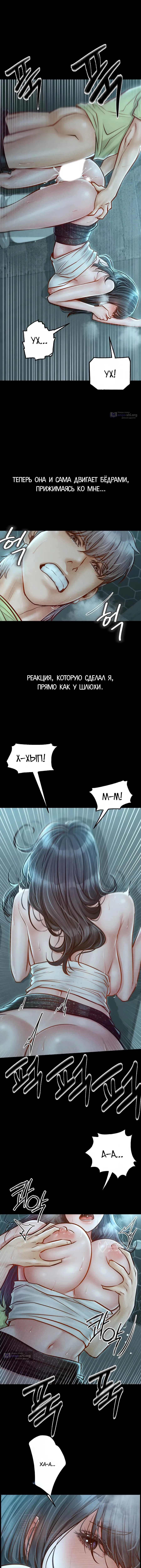 Страница 13 главы 15 манги Вилла "Рай" / Paradise Villa