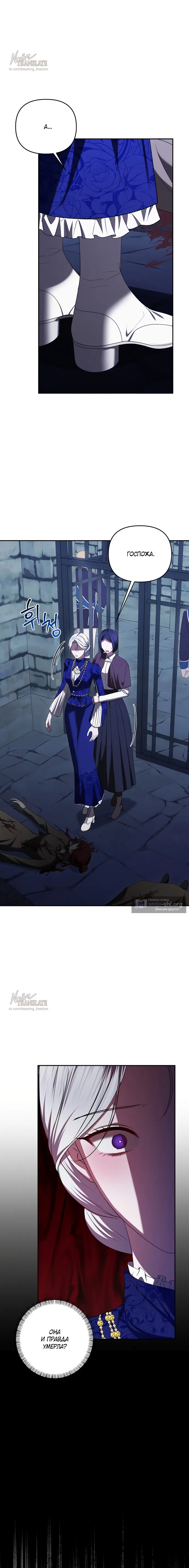 Страница 13 главы 44 манги Я схватила за поводок высокомерного пса / I Grabbed the Arrogant Dog's Leash