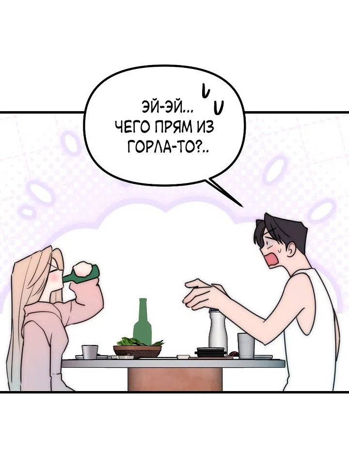 Страница 13 главы 16 манги Прикормка для учителя / A Teacher in the Trap