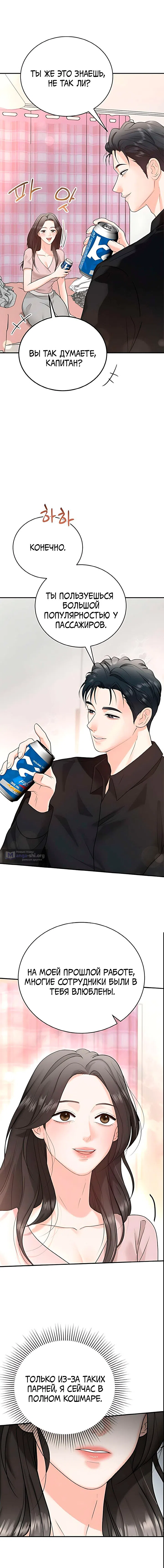 Страница 13 главы 6 манги Муж моей подруги / My Friend’s Husband