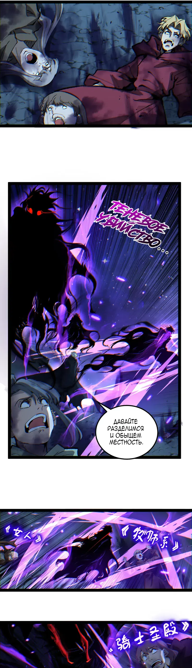 Страница 13 главы 106 манги Божественный убийца, Я - Тень / Online game: God-level assassin, I am the shadow