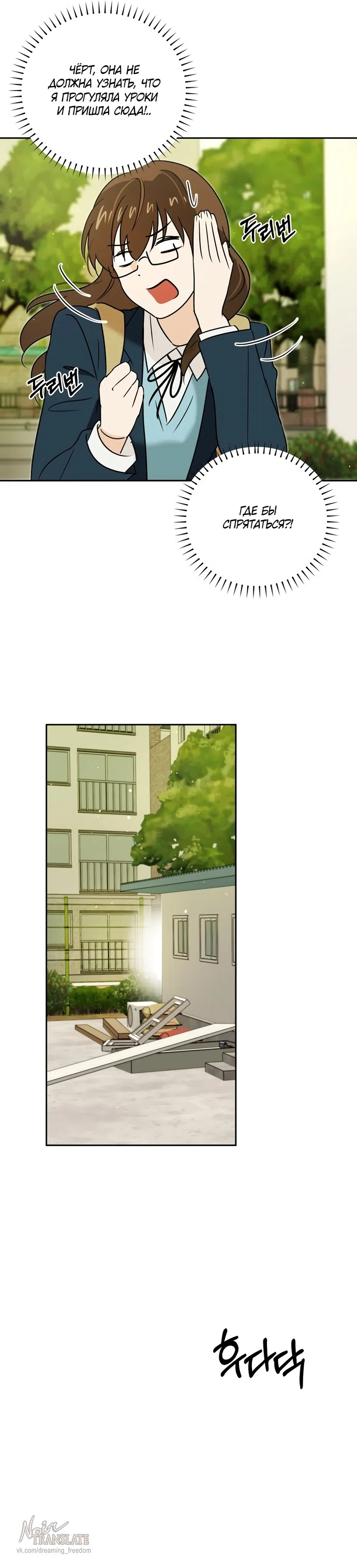 Страница 13 главы 4 манги Мне нравятся красавцы! / I Like Beauties!