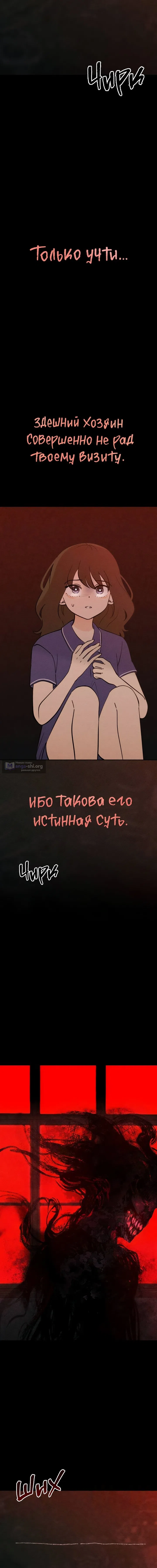 Страница 13 главы 31 манги Одноклассник / Classmate