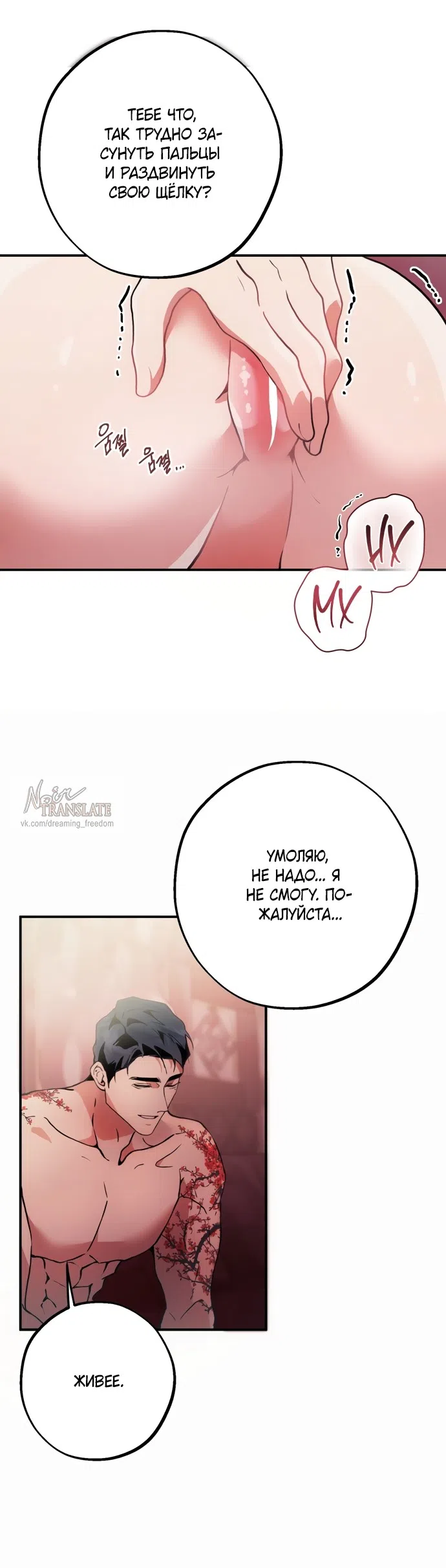 Страница 13 главы 4 манги Дно / The Sole