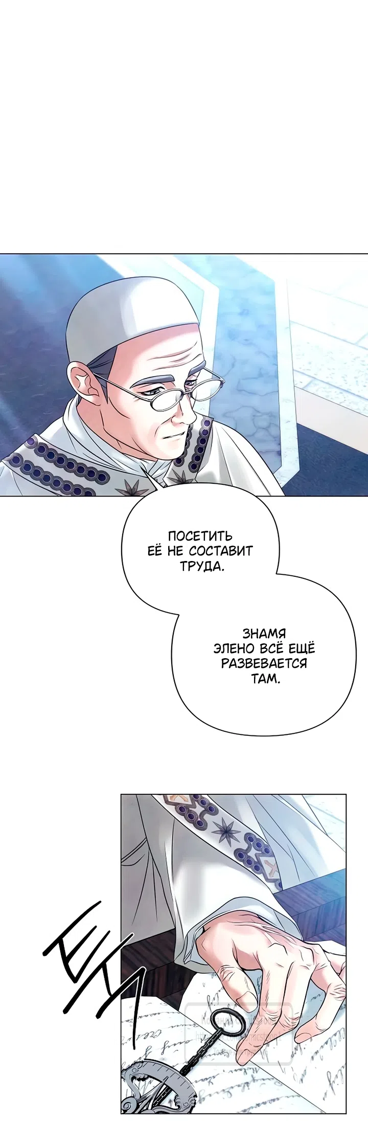 Страница 14 главы 80 манги Время для сожалений / Too Late for Regrets