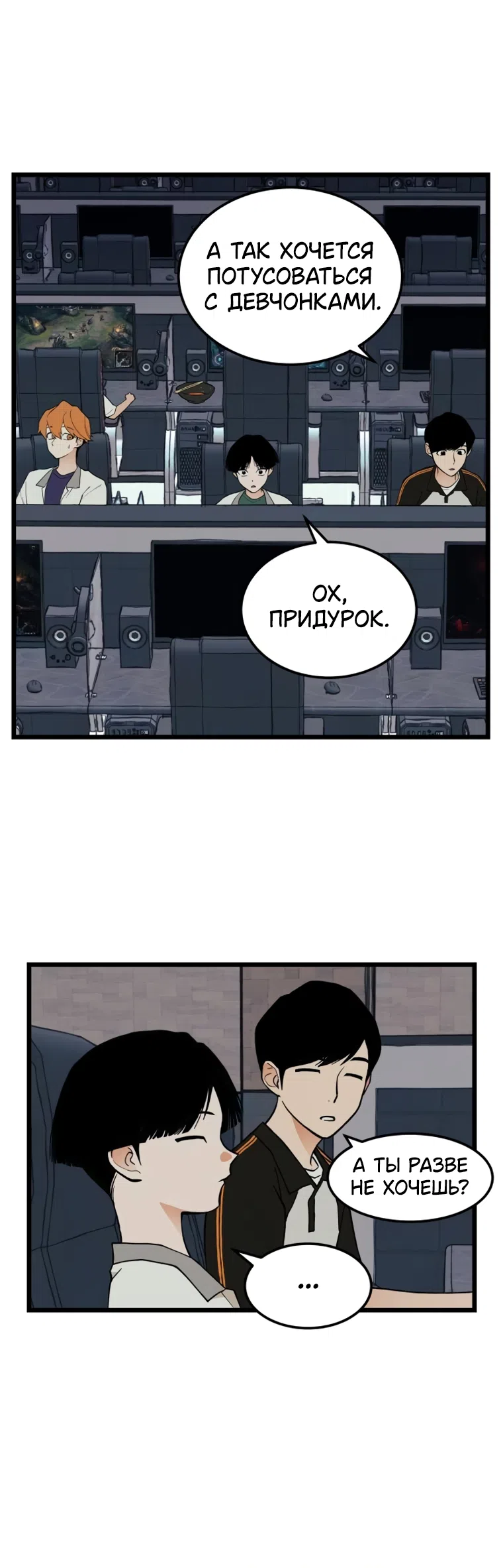 Страница 13 главы 15 манги Игра на слабо / Embarrassing game