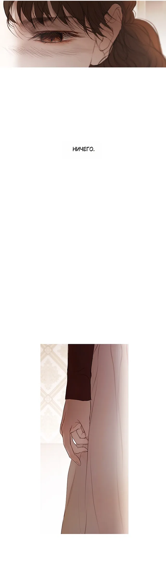 Страница 13 главы 1 манги Лимонный лес / Lemon Tree Forest