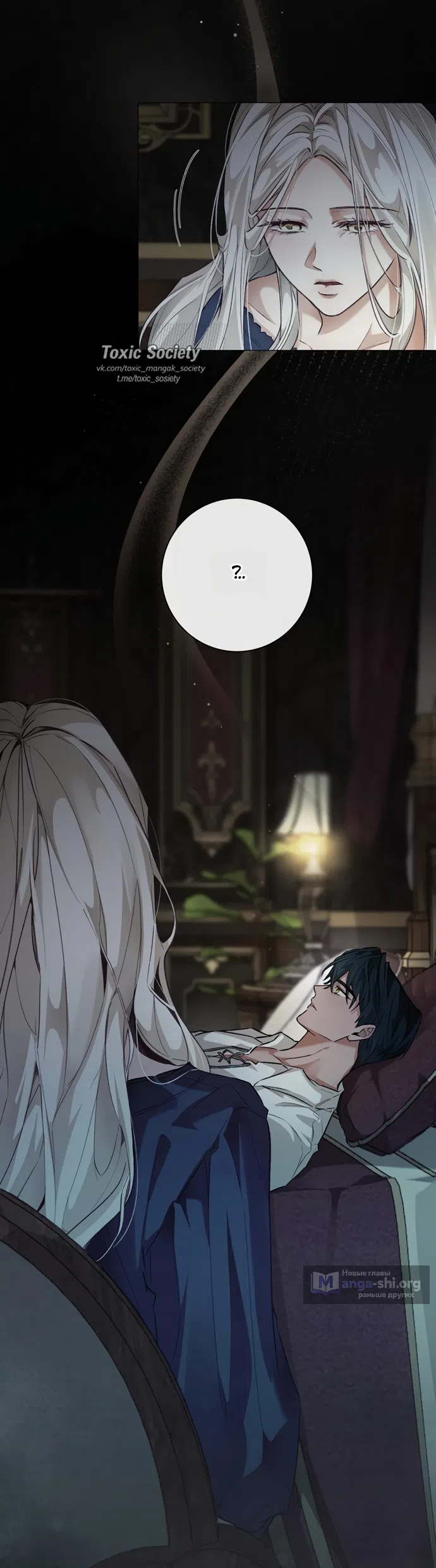 Страница 13 главы 2 манги Смерть не может спать / Death Cannot Sleep