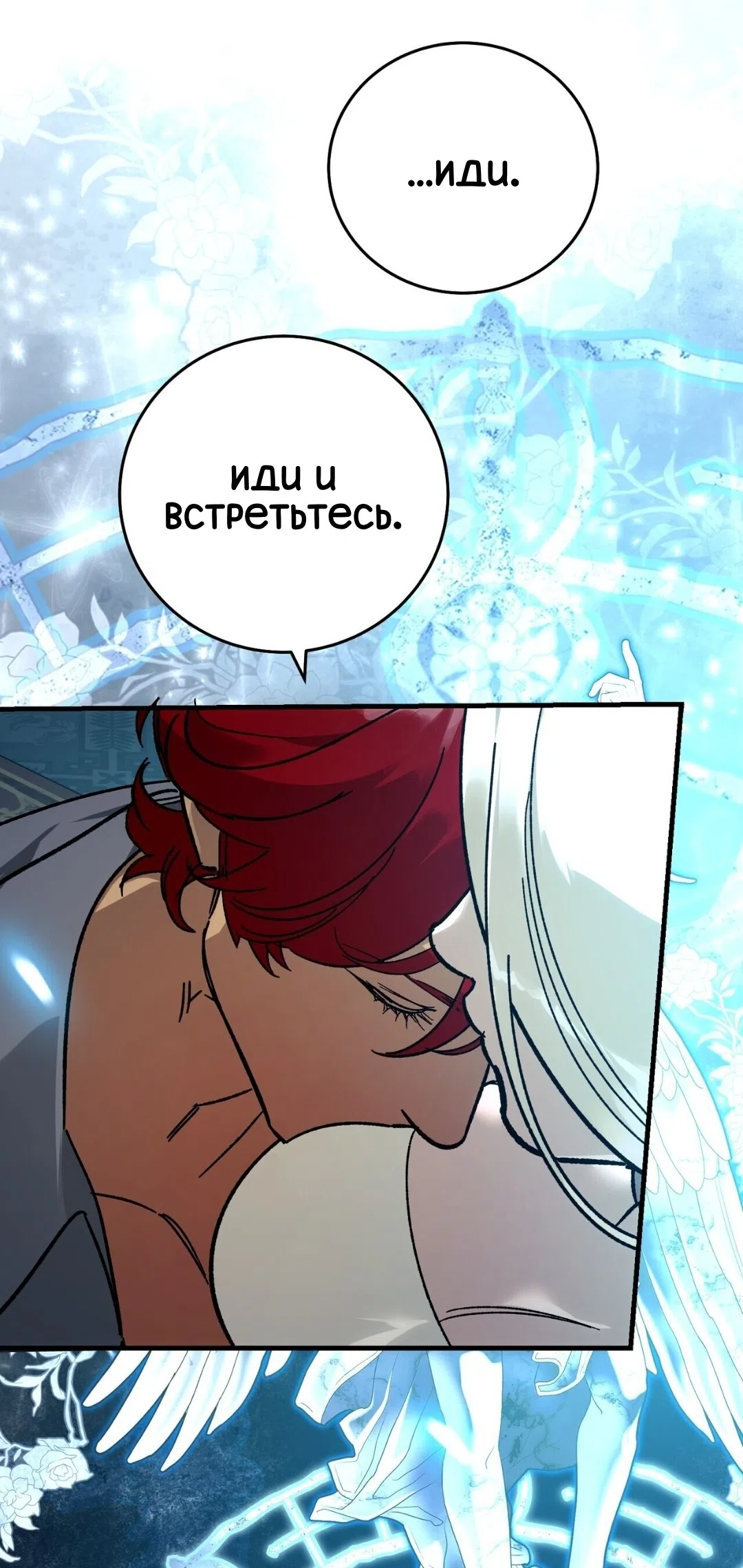 Страница 13 главы 26 манги Для тебя, моя погибель / To You Who Will Destroy Me