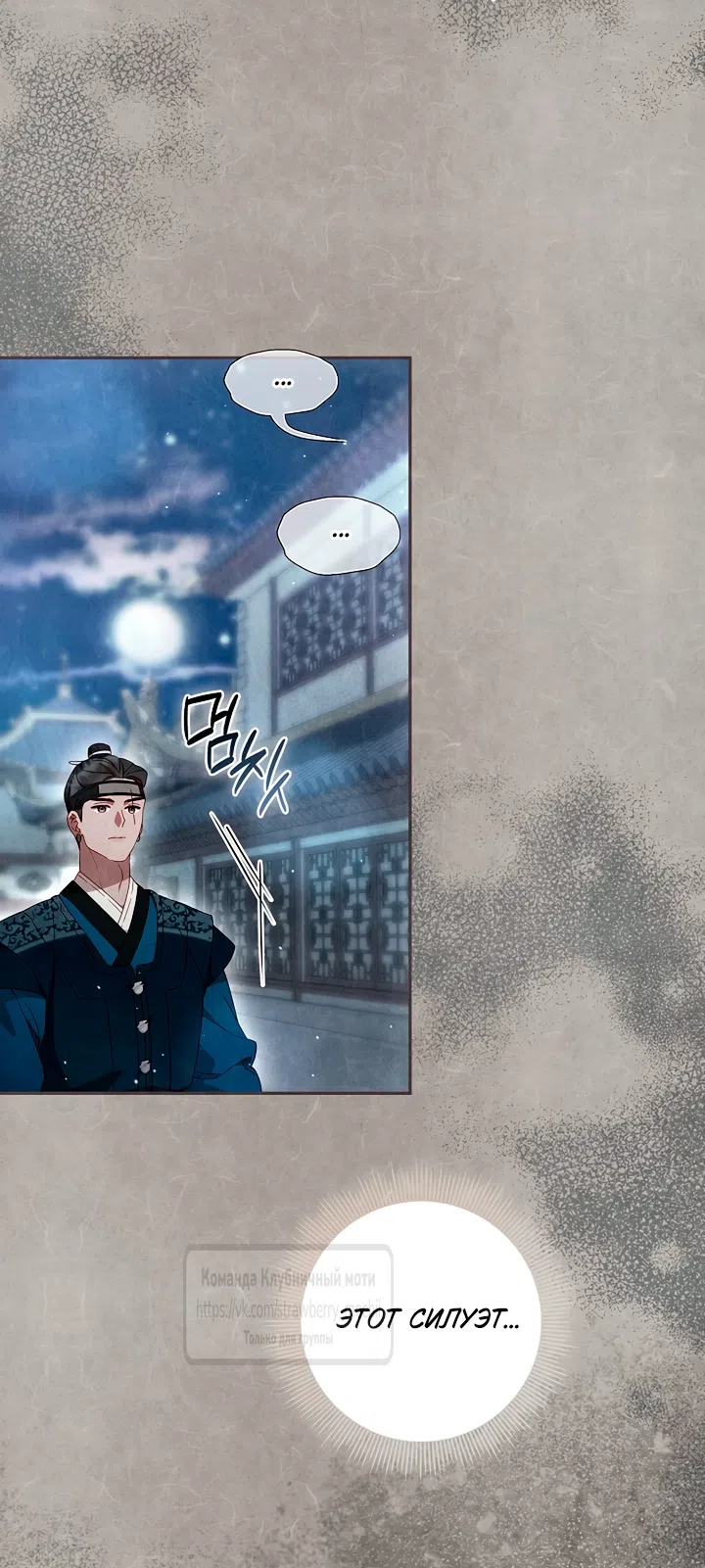 Страница 13 главы 7 манги Не спеша / Slowly