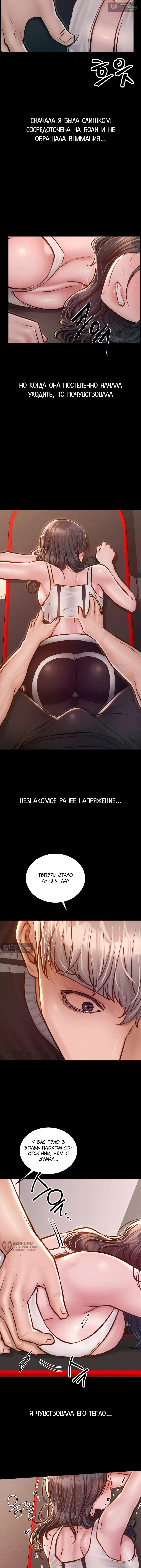 Страница 13 главы 21 манги Вилла "Рай" / Paradise Villa