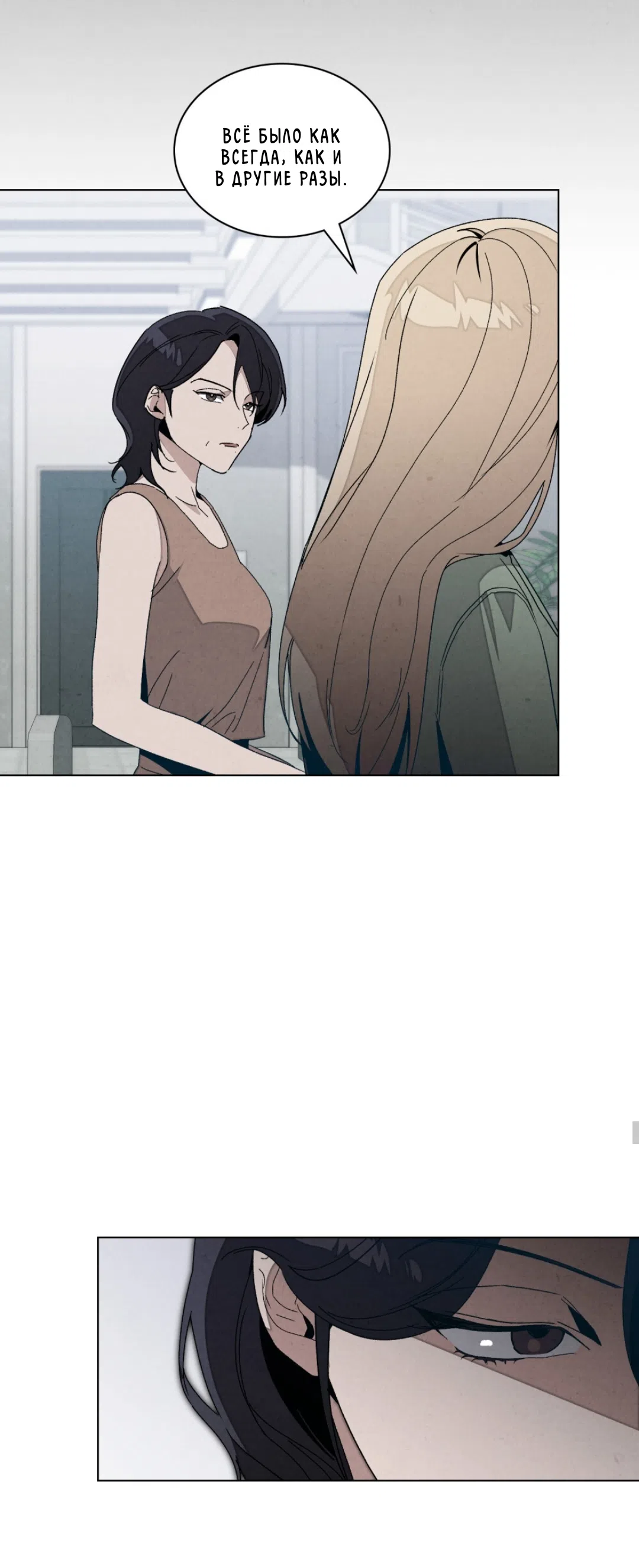 Страница 13 главы 21 манги Ночь обмана / A Night That Deceives You