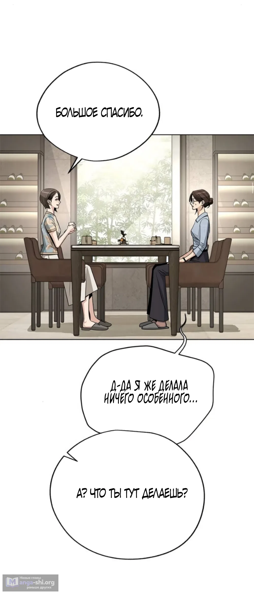 Страница 13 главы 91 манги Любовь Ли Сопа / Lee Seob's love