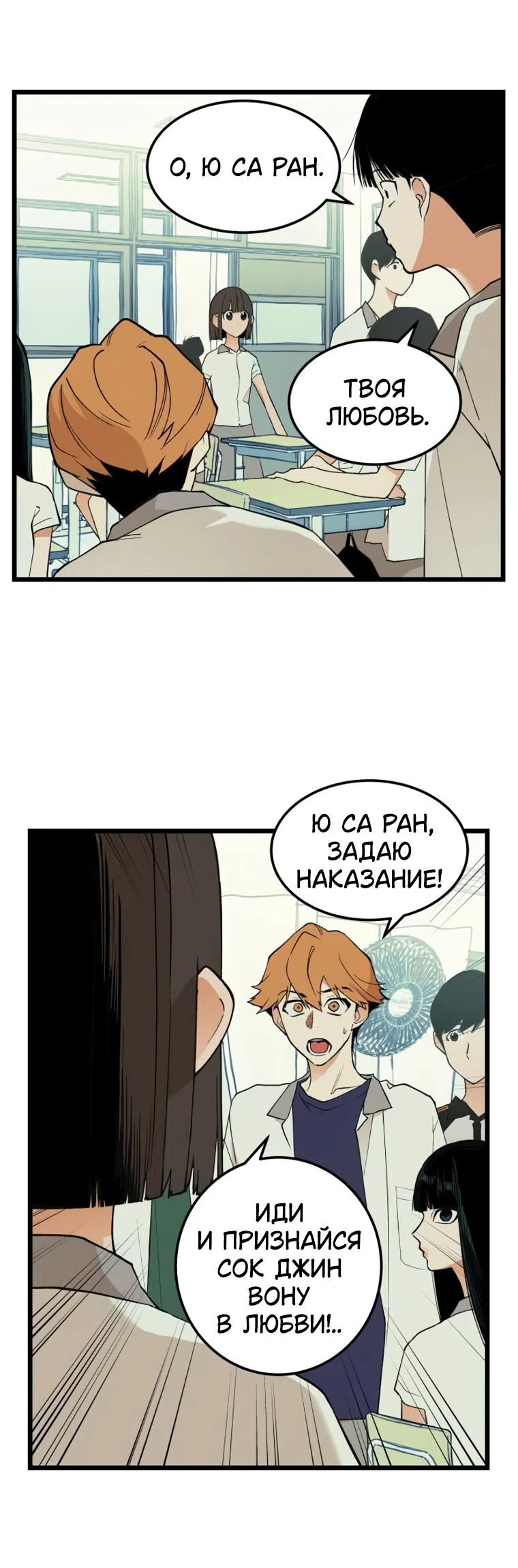 Страница 13 главы 19 манги Игра на слабо / Embarrassing game