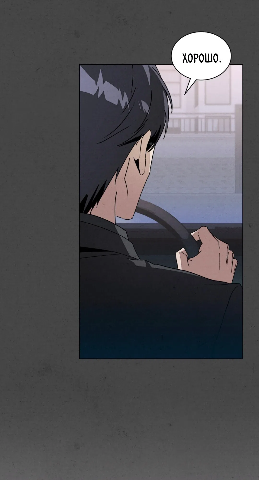 Страница 13 главы 22 манги Ночь обмана / A Night That Deceives You