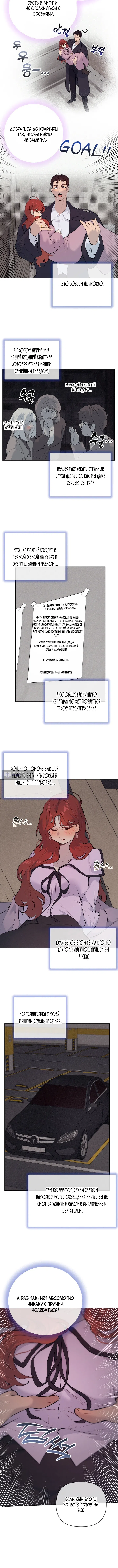Страница 13 главы 37 манги Вишневый поп / Cherry Pop