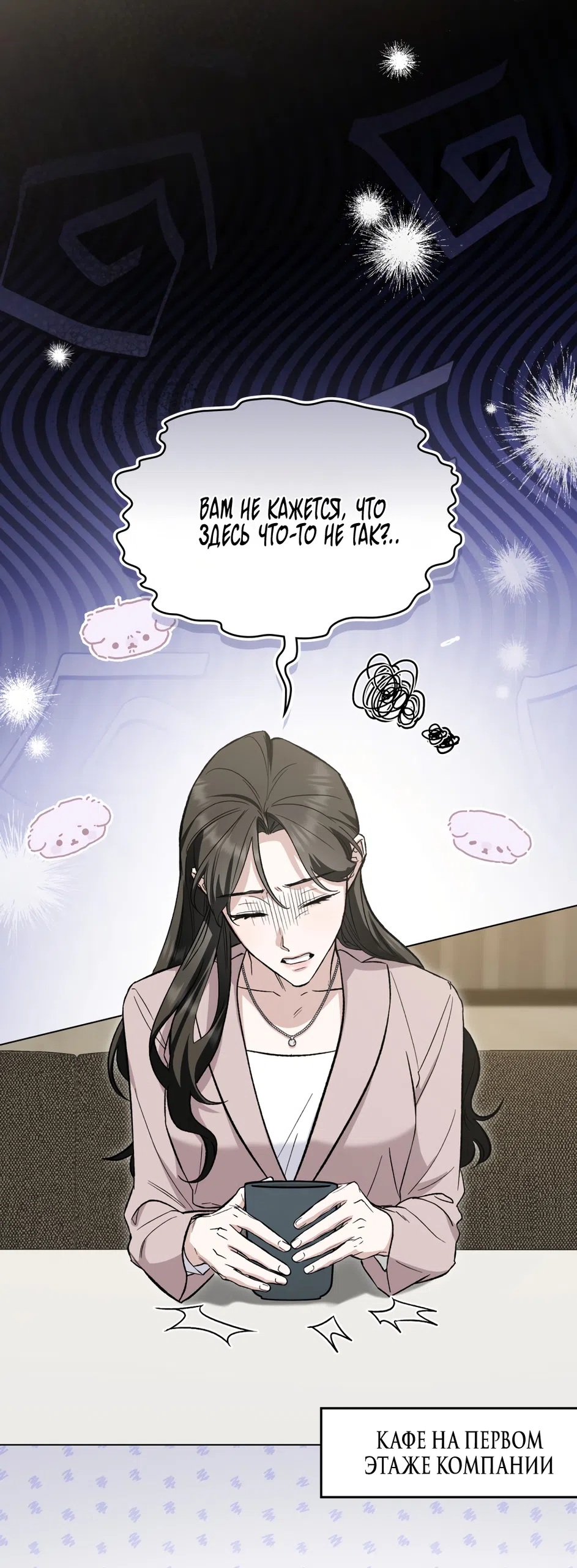 Страница 13 главы 97 манги Бурная ночь / Stormy Night