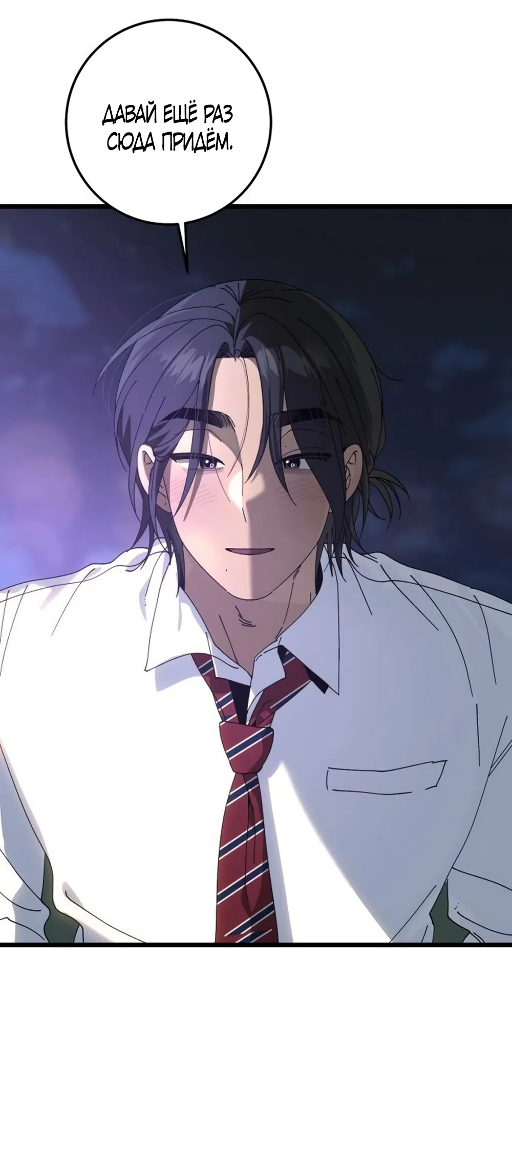 Страница 13 главы 62 манги Утилизация мусора / The law of garbage