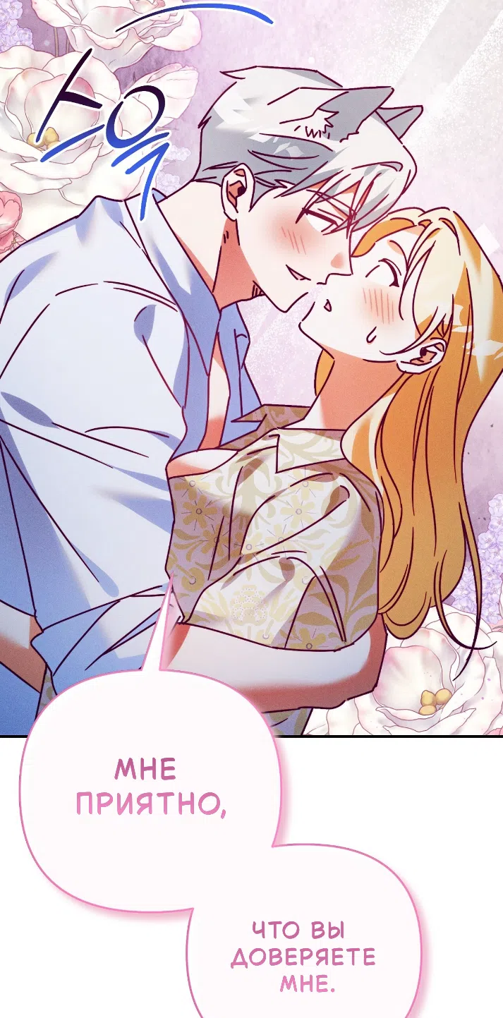 Страница 13 главы 41 манги Тайна герцога-волка / Secret of the Wolf Duke