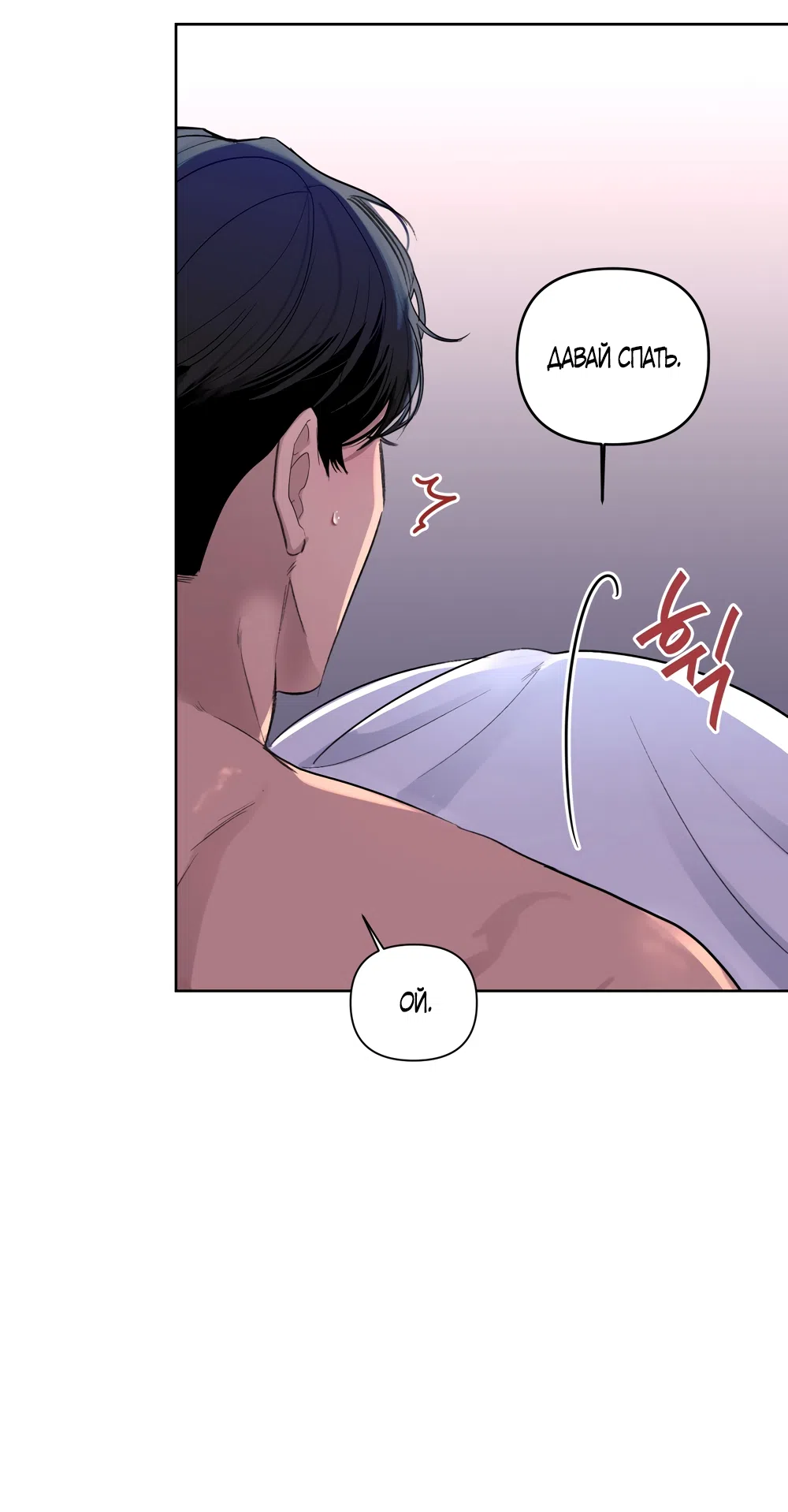 Страница 13 главы 30 манги Мне нравятся симпатичные парни-ботаники?! / I like handsome nerd guys?!