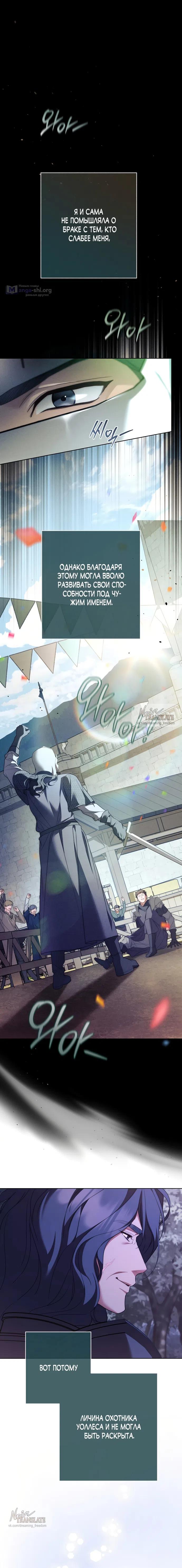 Страница 13 главы 33 манги Рай Валентины / Paradisus Valentinae