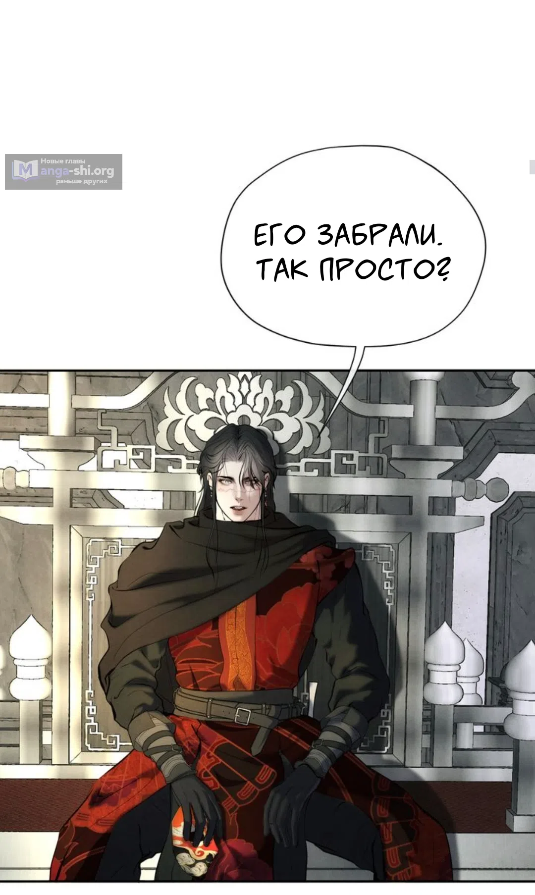 Страница 13 главы 19 манги Под опавшим цветком / Beneath the Fallen Bloom