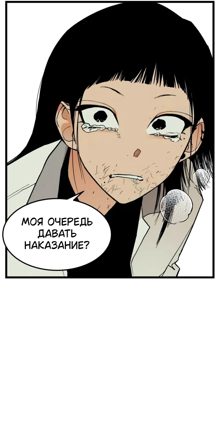 Страница 13 главы 14 манги Игра на слабо / Embarrassing game