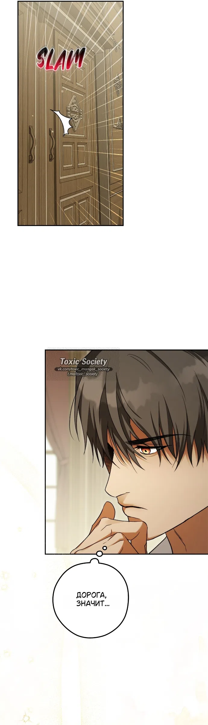 Страница 13 главы 6 манги Герцогиня живёт лишь сегодняшним днём / The Duchess Lives Only for This Day