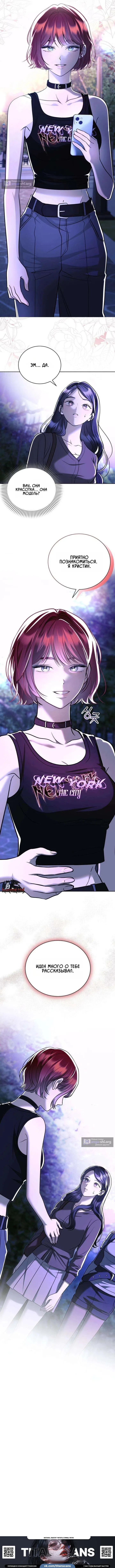 Страница 13 главы 6 манги Бледно-голубые глаза / Pale Blue Eyes