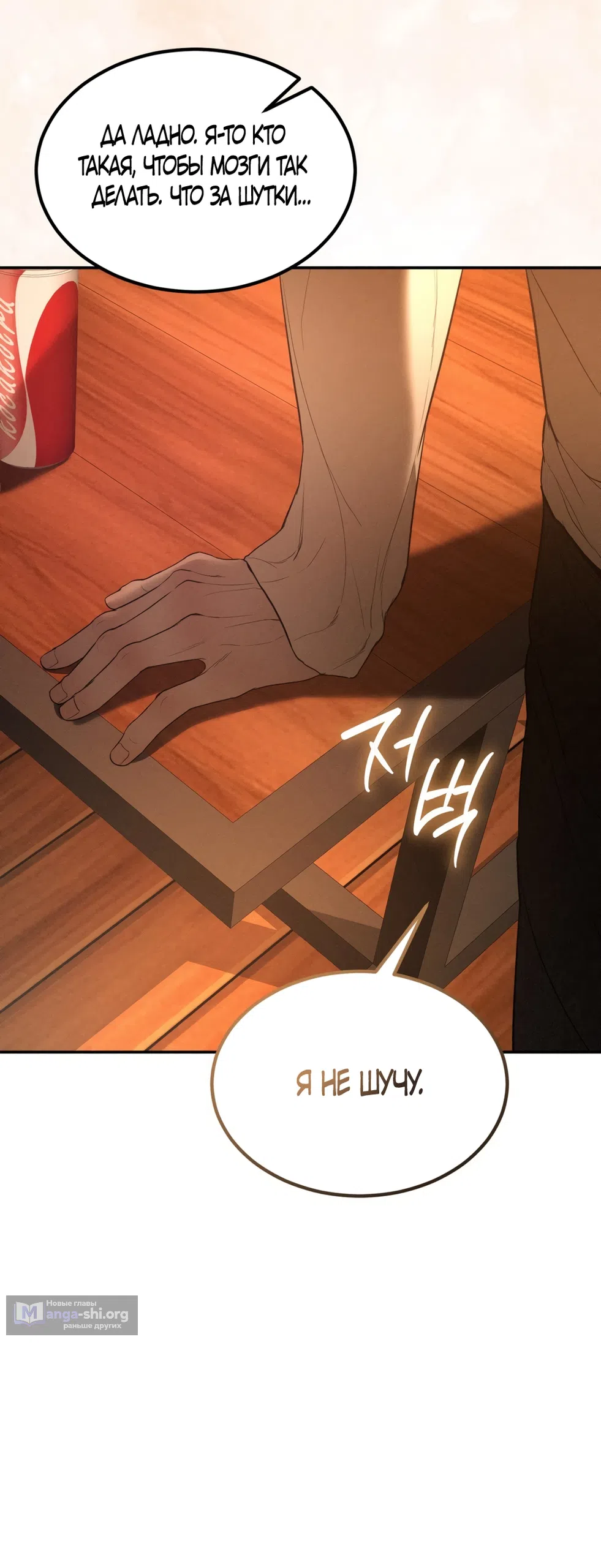 Страница 13 главы 27 манги Мусор? Мусор! / Love Junkie